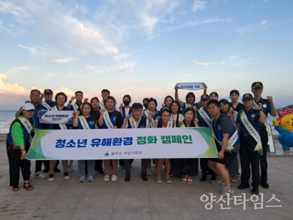 울주군, 여름휴가철 청소년 유해환경 민관합동 지도단속