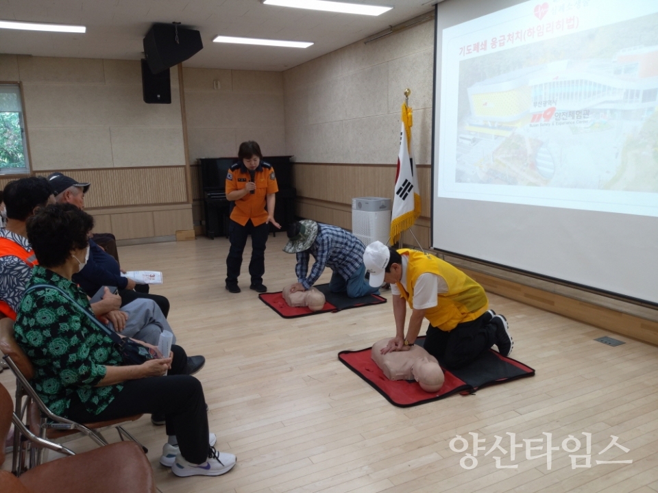 노인일자리안전교육ⓒ양산타임스