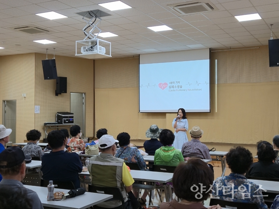 응급처치교육ⓒ양산타임스