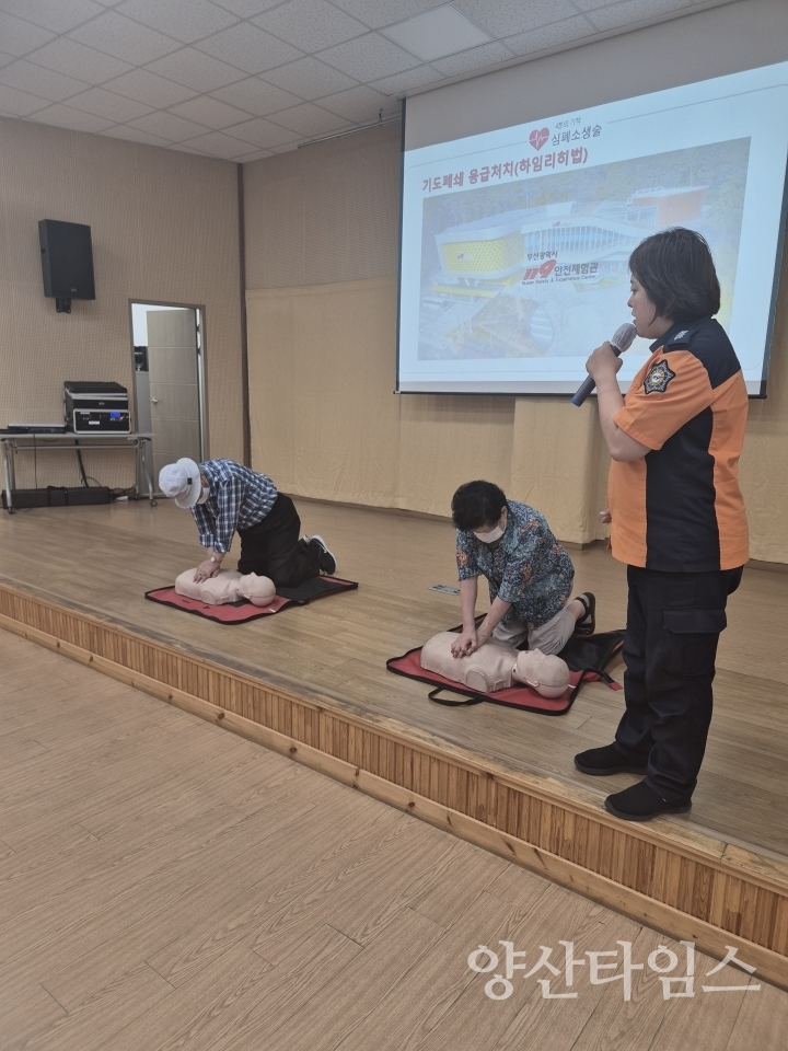 응급처치교육ⓒ양산타임스