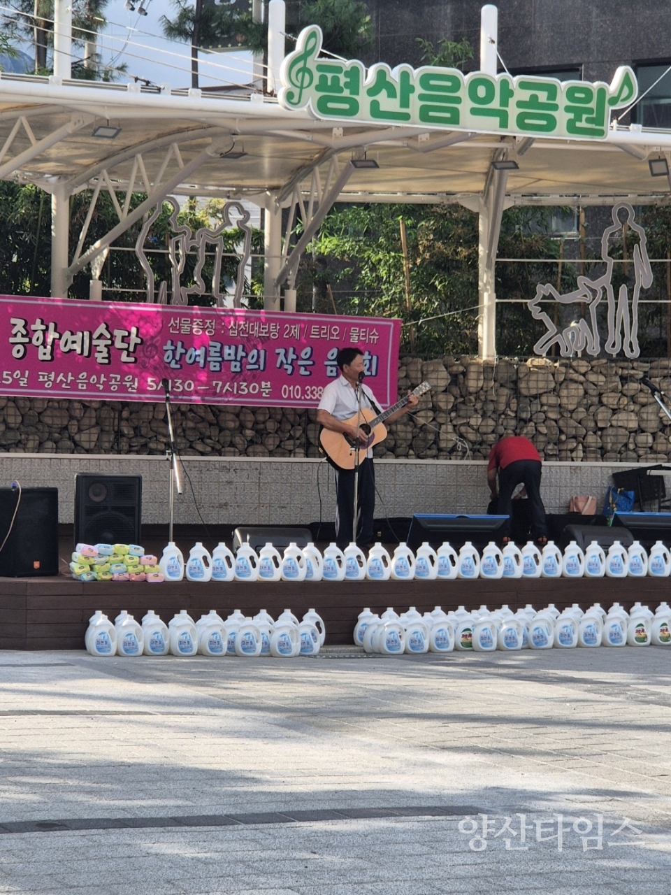 ⓒ양산타임스
