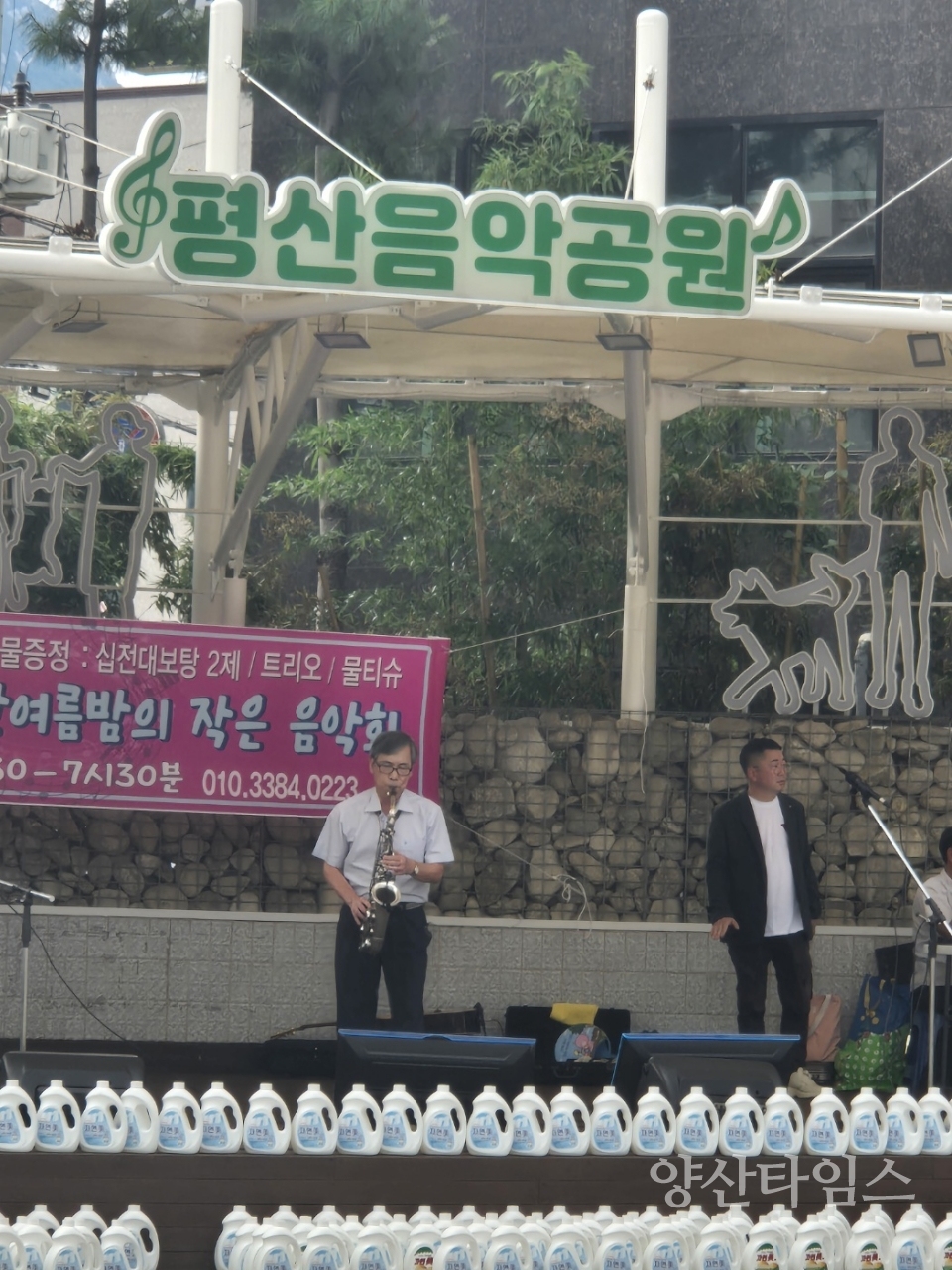 ⓒ양산타임스