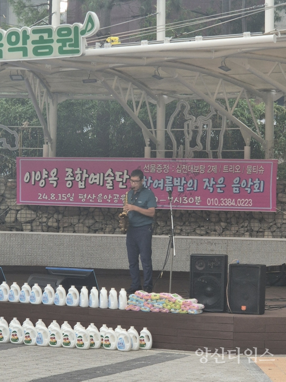 ⓒ양산타임스