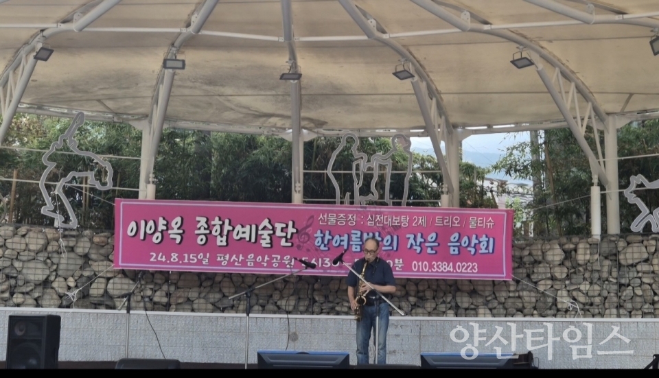 ⓒ양산타임스