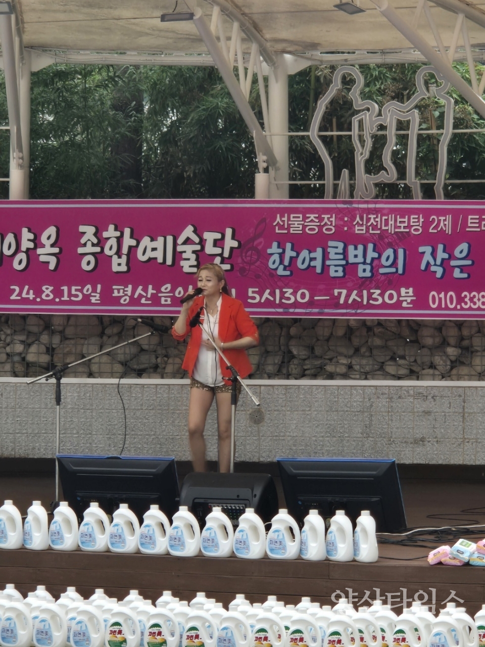 ⓒ양산타임스
