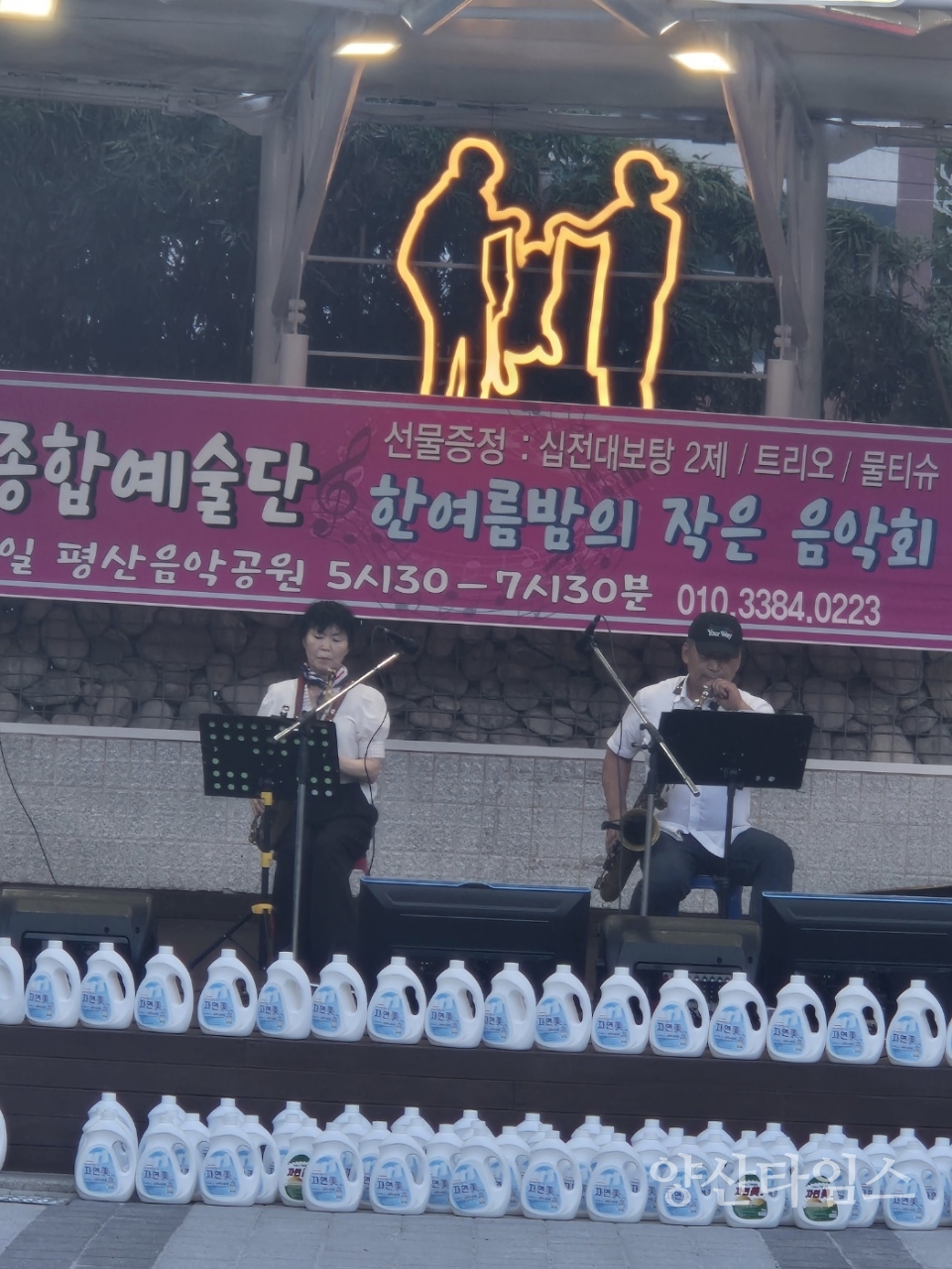 ⓒ양산타임스