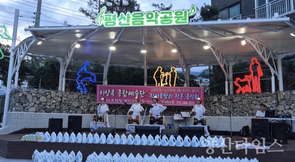 ⓒ양산타임스