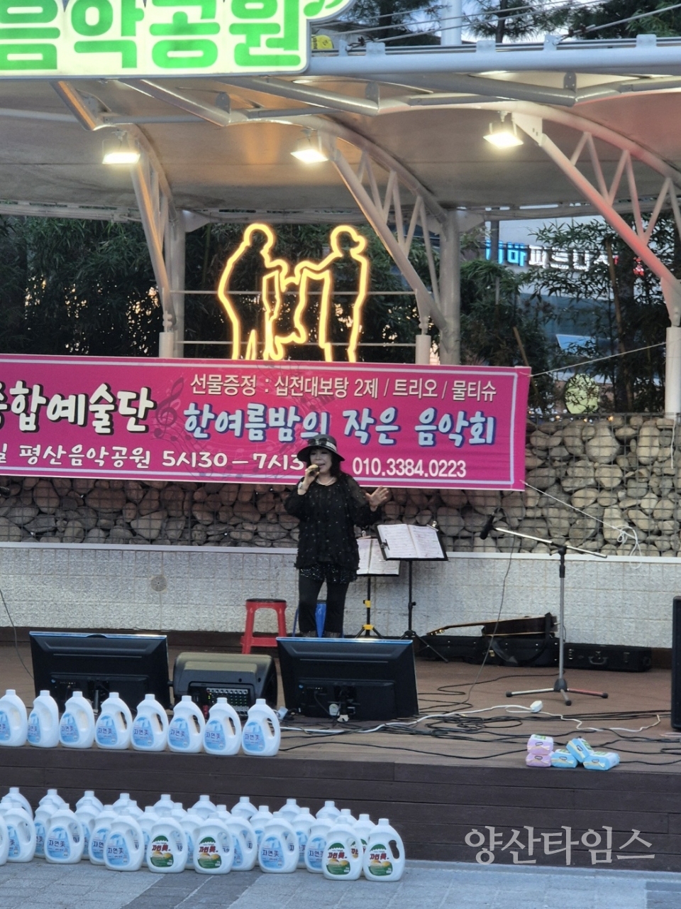 ⓒ양산타임스