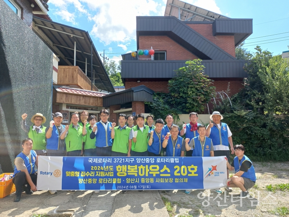 중앙동 취약계층 집수리 봉사활동ⓒ양산타임스