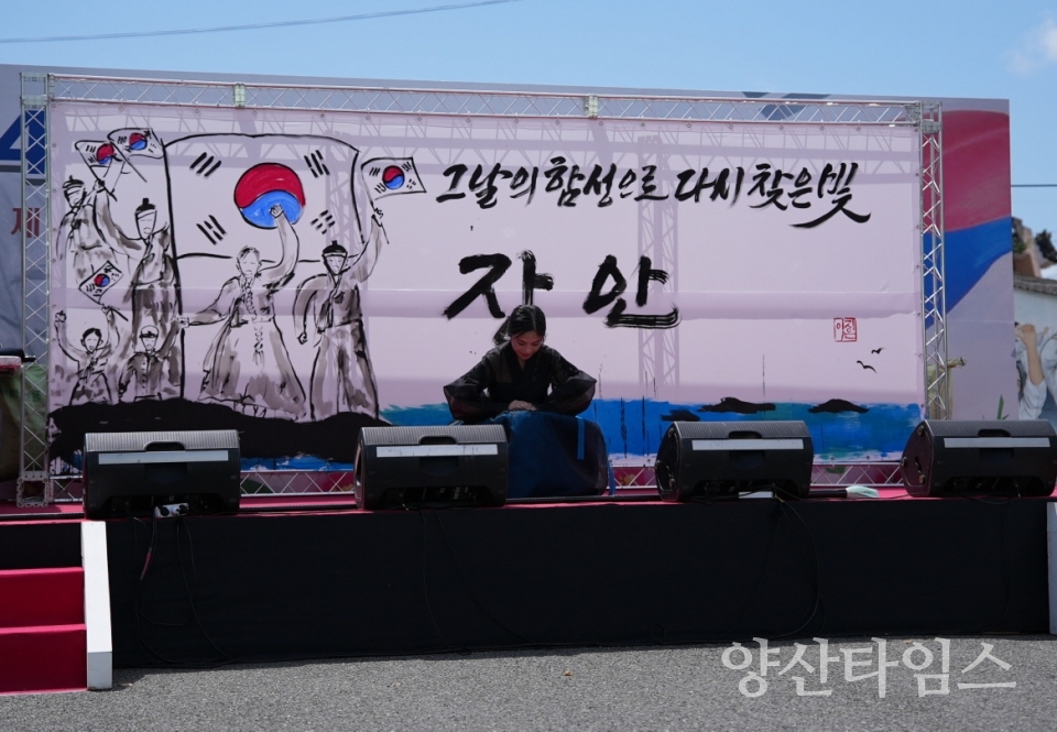"2-2.이번 행사에서 처음 도입된 캘리그라피 퍼포먼스" "2-1.장안읍에서 제105주년 4·9 좌천시장 만세운동 및 제79주년 광복절 기념행사를 진행하고 있다" ⓒ양산타임스