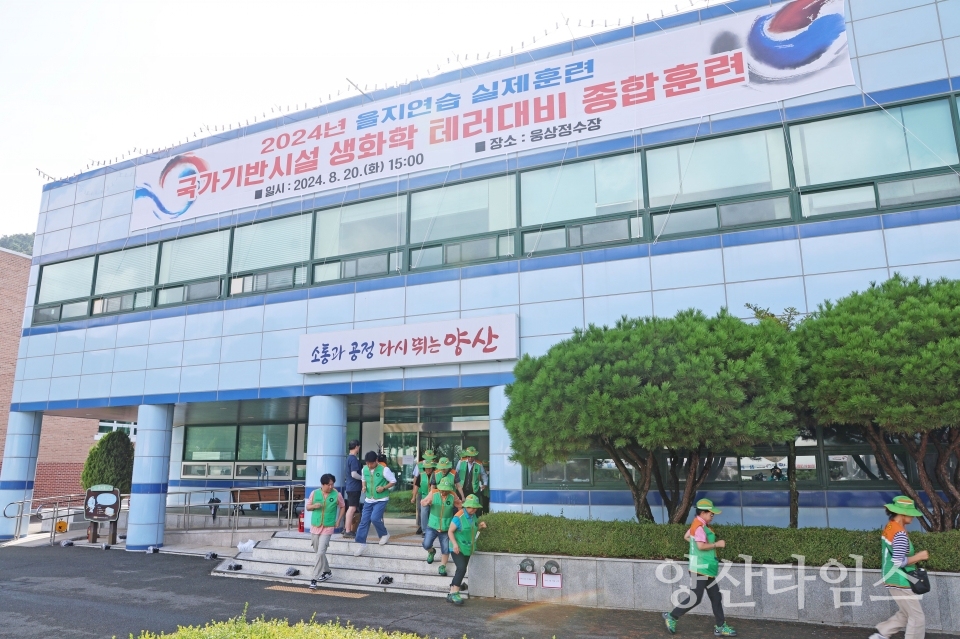 웅상정수장에서 진행된 생화학 테러 대비 종합훈련ⓒ양산타임스