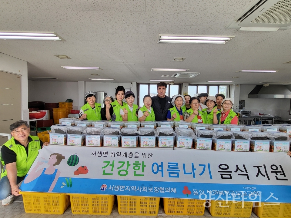 서생면 지역사회보장협의체, 취약계층 여름나기 음식 전달ⓒ양산타임스