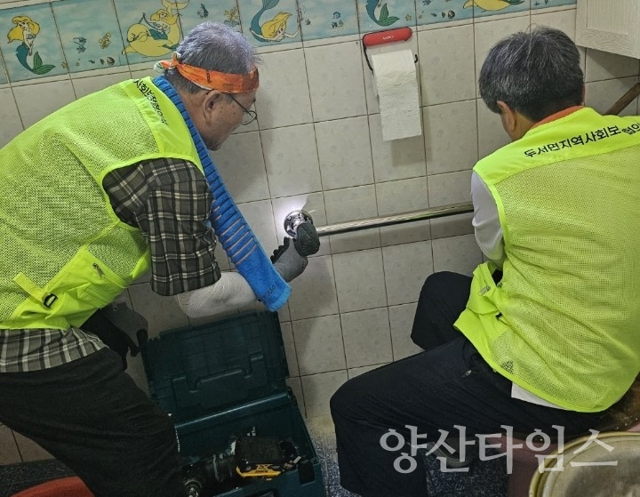 두서면 지역사회보장협의체, 저소득 어르신 가구 안전바 설치ⓒ양산타임스