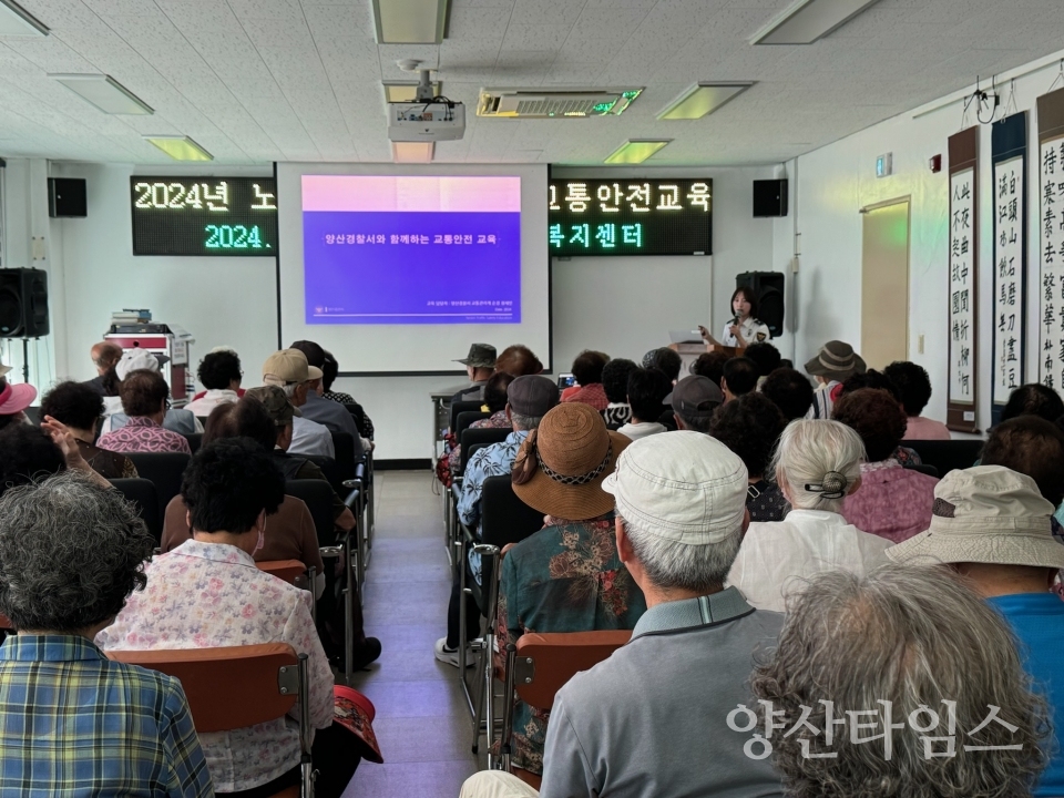 소주동 노인일자리사업 교통안전교육ⓒ양산타임스