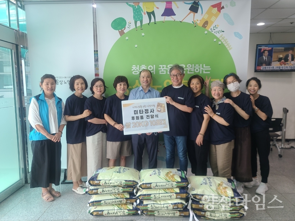 양산 소주동 소재 대한불교조계종 미타정사 지역사회를 위한 사랑나눔ⓒ양산타임스