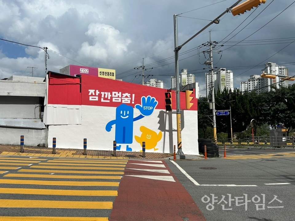 "안전시설물 설치" "물금초 정문 앞 안전통학 펜스" "보행 안내 사인 슈퍼그래픽" ⓒ양산타임스