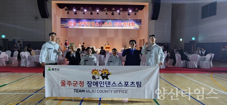 울주군 장애인댄스스포츠팀, 전국대회 2개 부문 우승ⓒ양산타임스