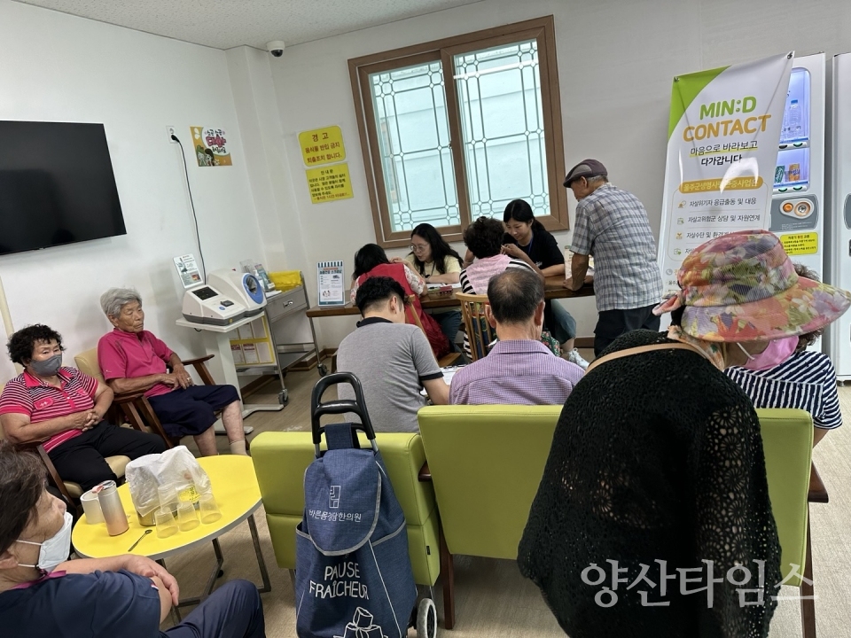울주군 정신건강복지센터, 시장 소상공인 마음안심버스 운영ⓒ양산타임스