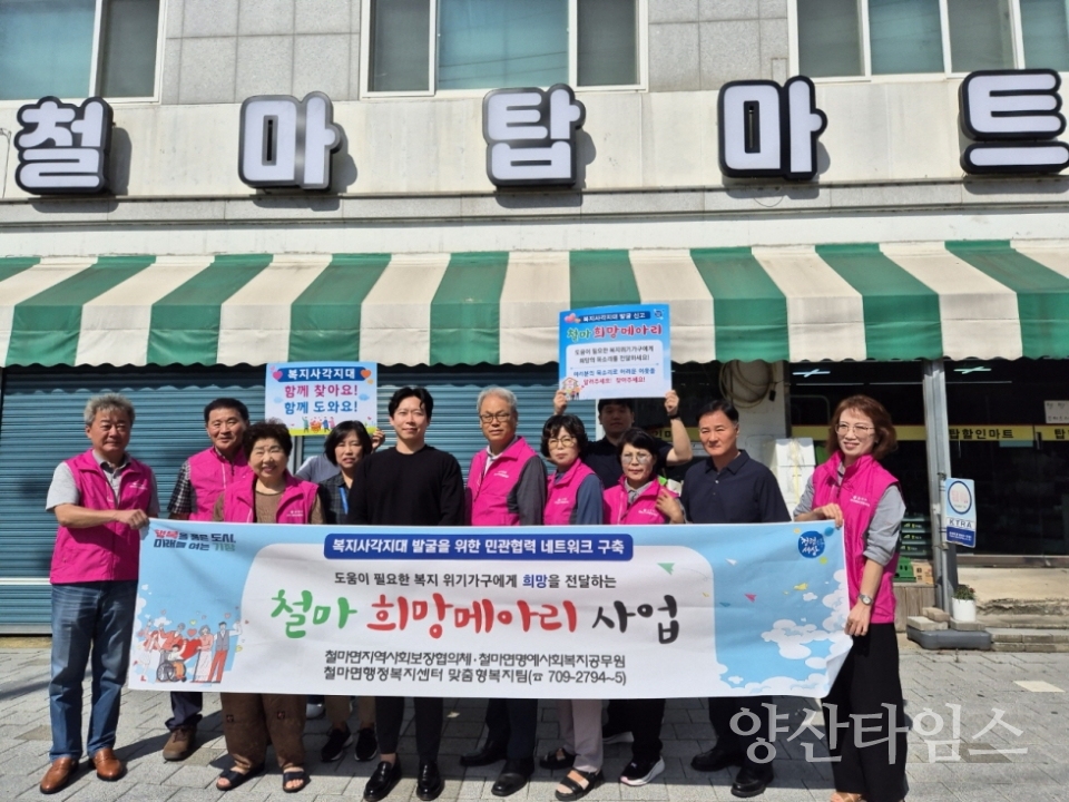 철마 희망메아리ⓒ양산타임스