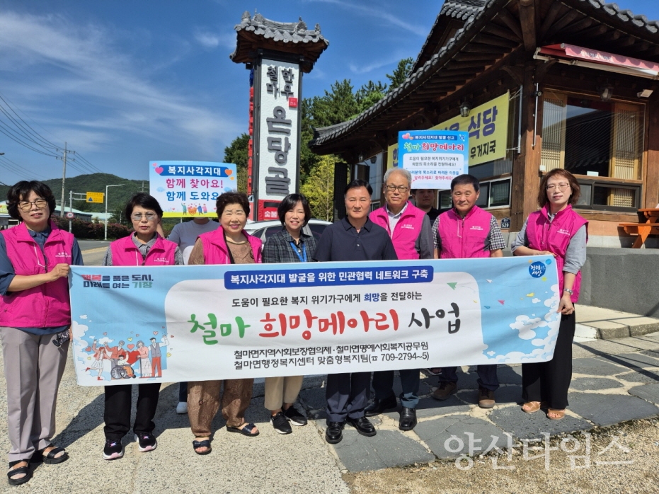 철마 희망메아리ⓒ양산타임스
