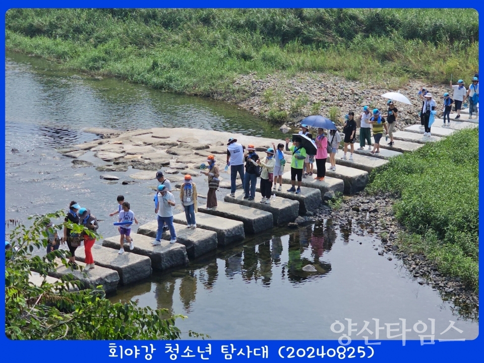 회야강 청소년 탐사대 탐사 활동ⓒ양산타임스