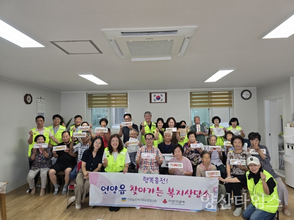 언양읍 지역사회보장협의체, 찾아가는 복지상담소 운영ⓒ양산타임스