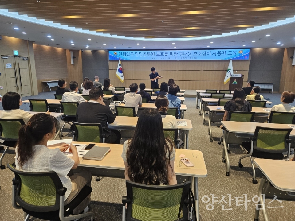 울주군, ‘직원 보호’ 휴대용 보호장비 배부·교육ⓒ양산타임스