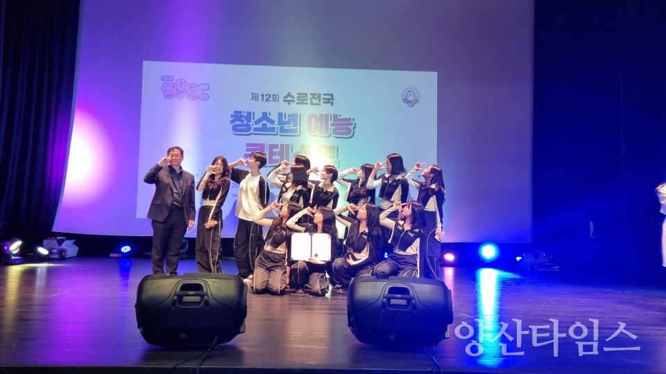 전국청소년예능콘테스트 시상식ⓒ양산타임스
