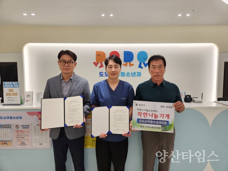 동면 착한나눔가게 56호점 현판식ⓒ양산타임스