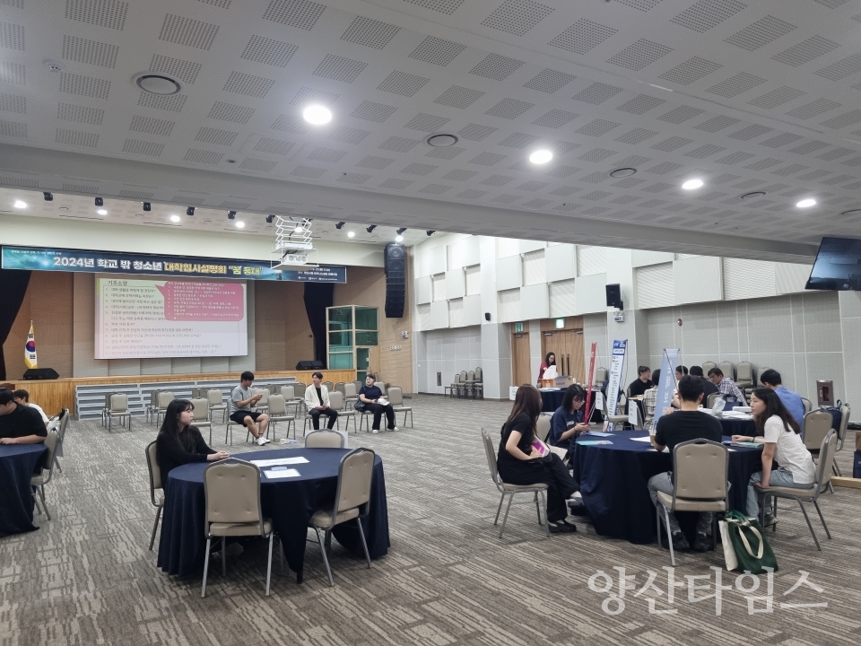 학교밖청소년지원센터 입시설명회ⓒ양산타임스
