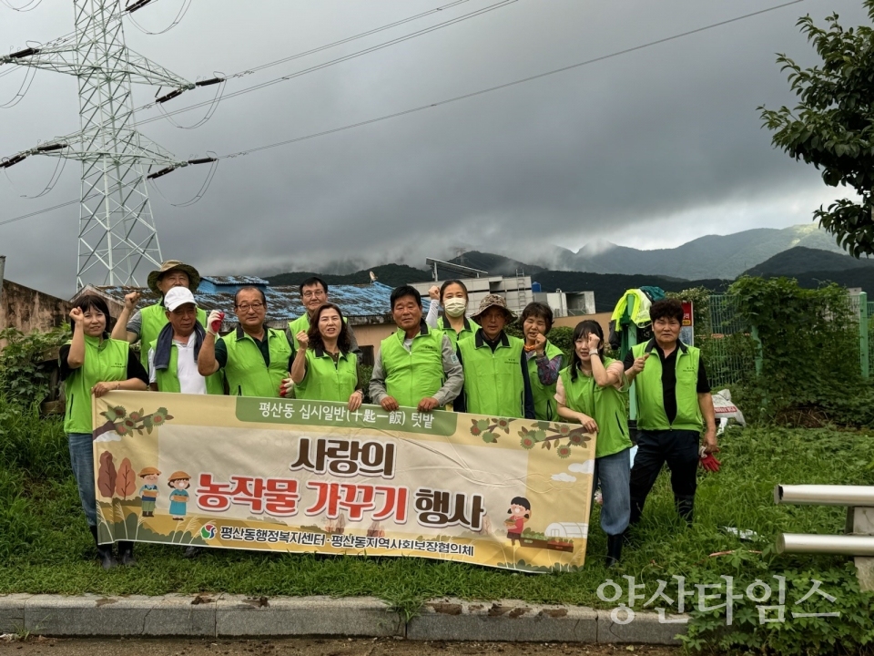 평산동 십시일반 텃밭 가꾸기ⓒ양산타임스