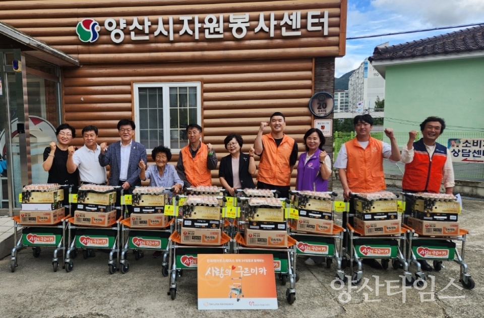 사랑의 구르미카 전달식ⓒ양산타임스