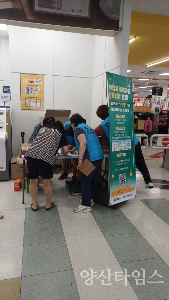 탄소중립포인트제 가입 현장 창구ⓒ양산타임스