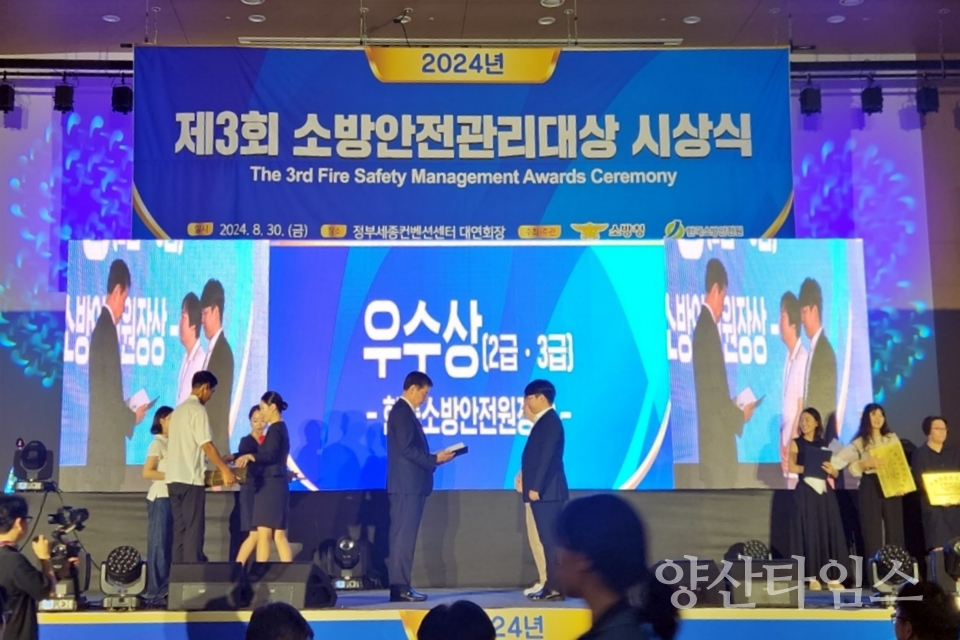 수상 사진ⓒ양산타임스