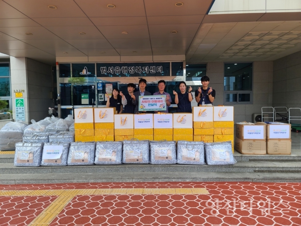 한수원 새울본부, 추석맞이 범서읍 후원물품 전달ⓒ양산타임스