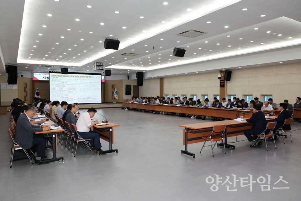 양산시청 대회의실에서 진행된 2024년 9월 관리자회의ⓒ양산타임스