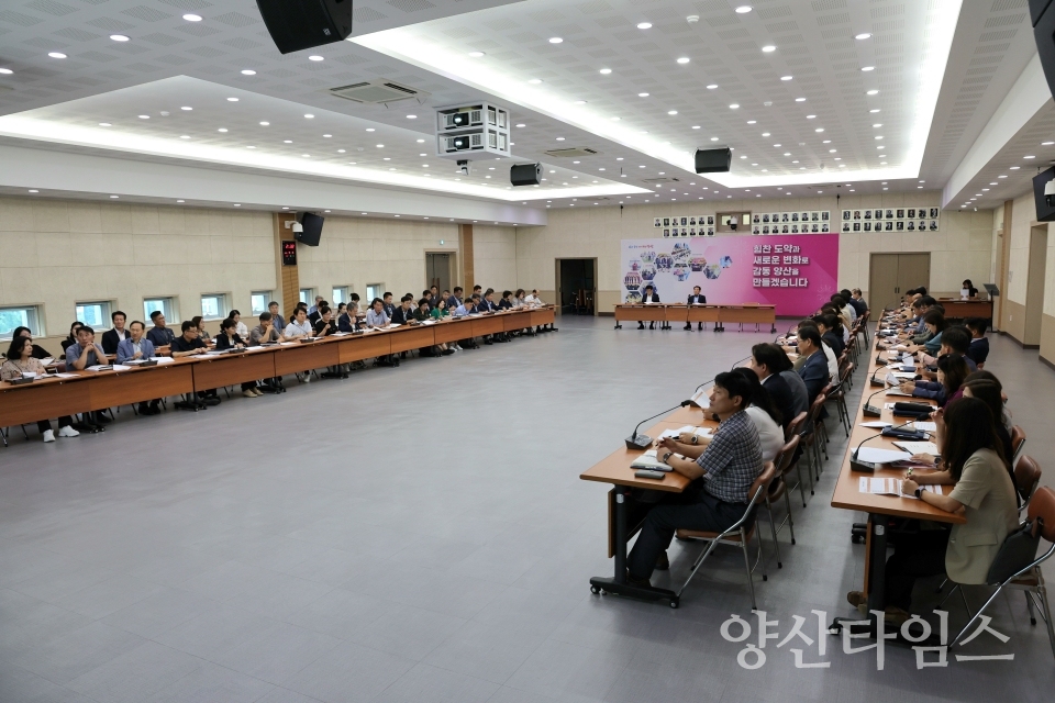 양산시청 대회의실에서 진행된 2024년 9월 관리자회의ⓒ양산타임스