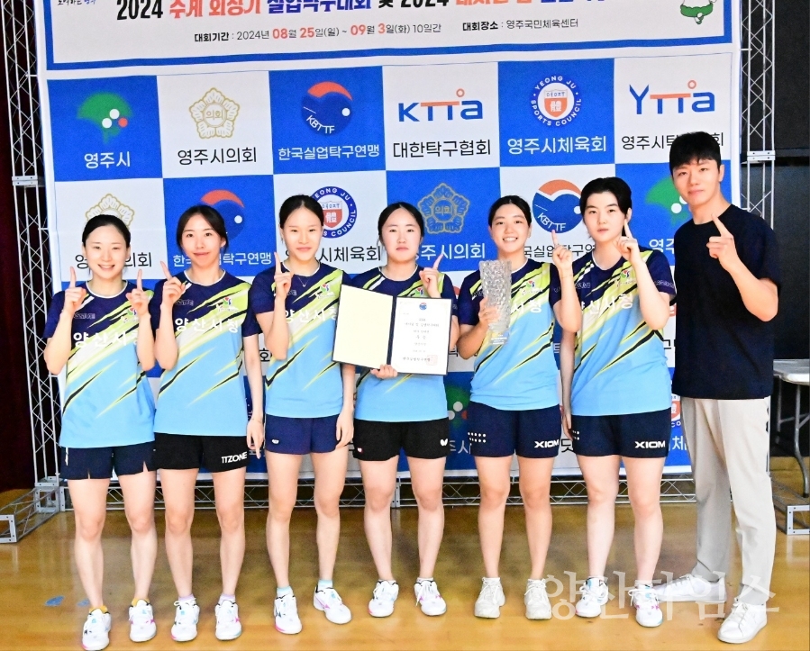 "단체전 우승" "개인단식 준우승(이영은)" "개인복식 준우승(이영은 이정연)" ⓒ양산타임스