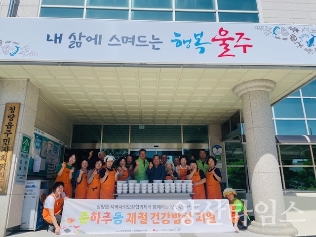 청량읍 지역사회보장협의체, 취약계층 건강밥상 지원ⓒ양산타임스