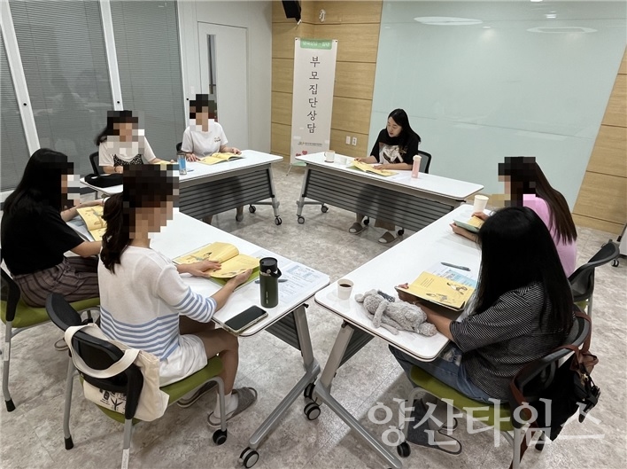 울주군 육아종합지원센터, 부모 집단상담 실시ⓒ양산타임스