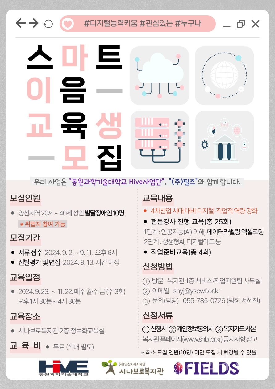 ⓒ양산타임스