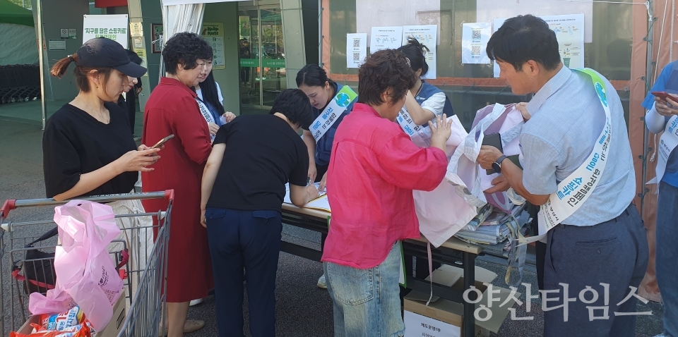 농수산물종합유통센터에서 진행된 환경캠페인ⓒ양산타임스