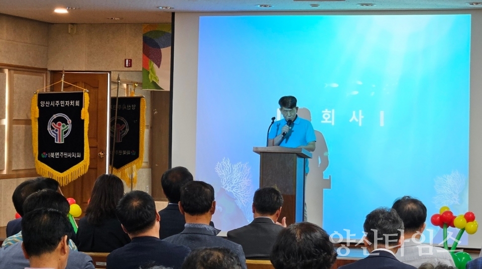 하북면 주민총회 및 프로그램 발표회ⓒ양산타임스