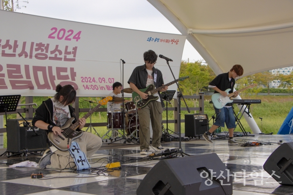 2024 양산시청소년어울림마당ⓒ양산타임스