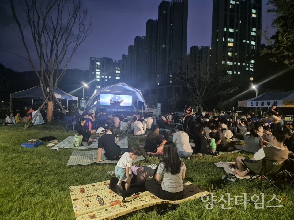 "동면 돗자리영화관_내송솔숲공원" "동면 돗자리영화관_금산근린공원" ⓒ양산타임스