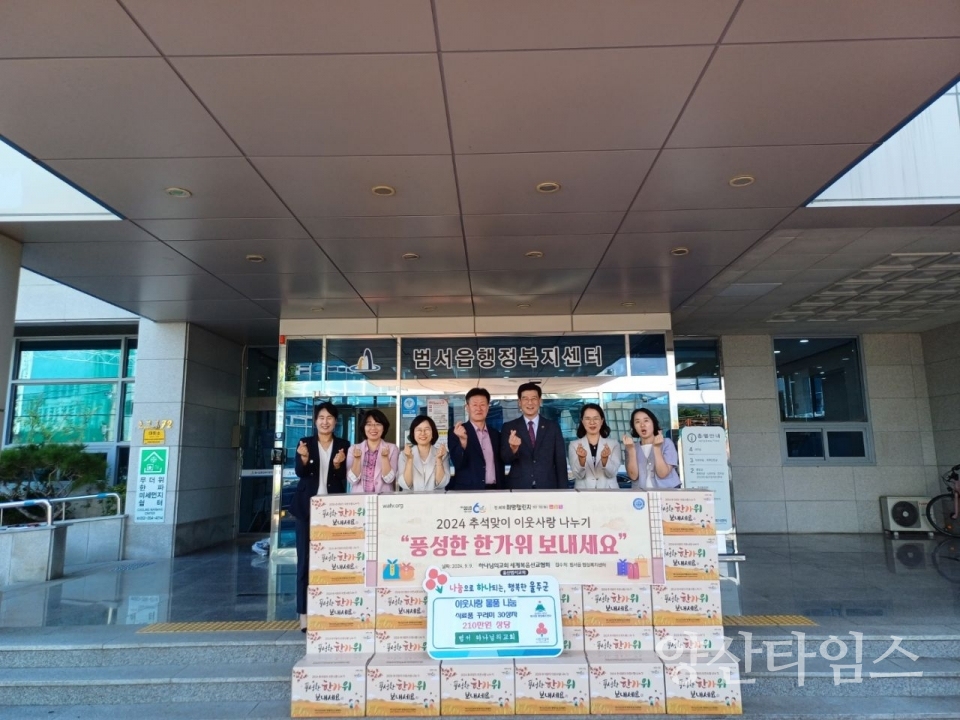 범서 하나님의교회, 범서읍 식료품꾸러미 후원ⓒ양산타임스