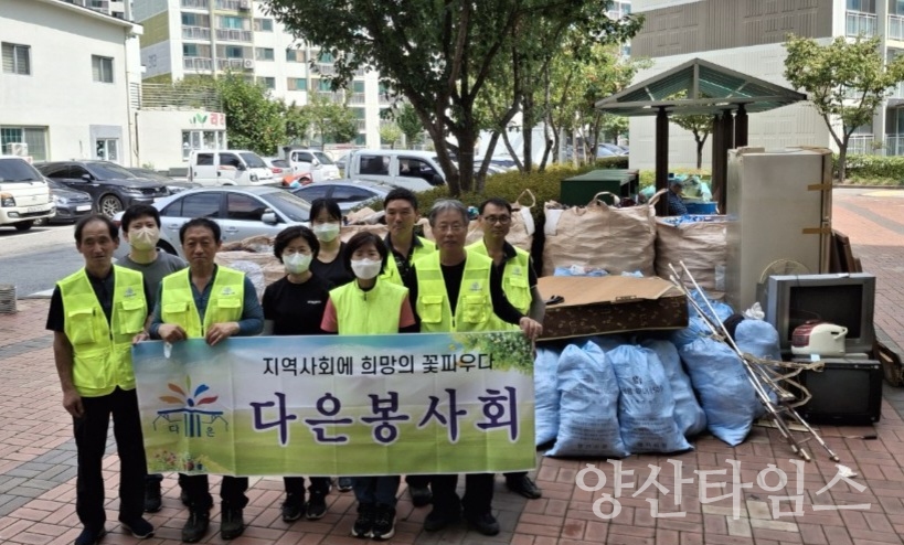 양주동 다은봉사회 주거환경개선 봉사ⓒ양산타임스
