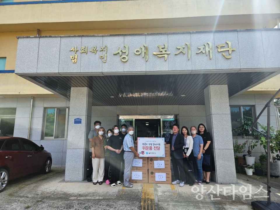 울주군보건소, 정신요양시설 추석 위문품 전달ⓒ양산타임스
