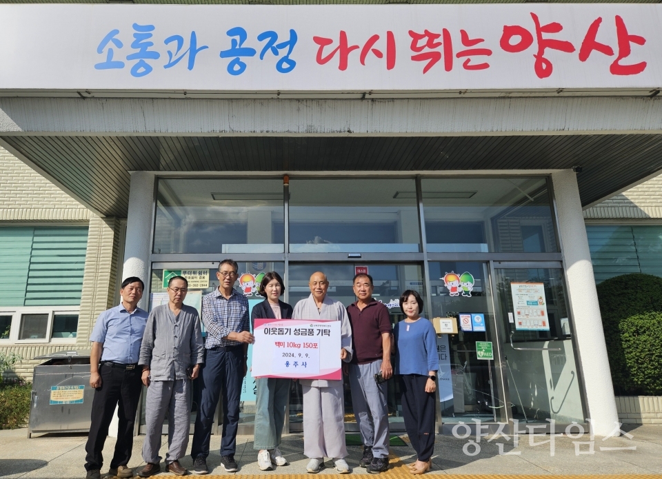 상북면 추석맞이 이웃사랑ⓒ양산타임스