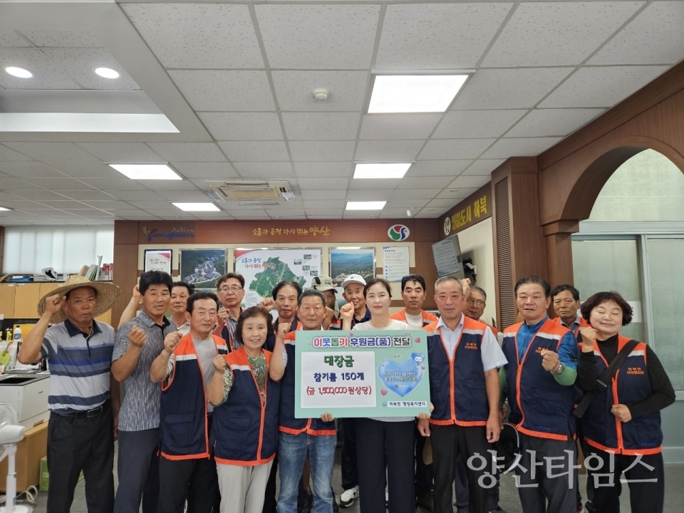대장금 하북면에 참기름 기탁ⓒ양산타임스